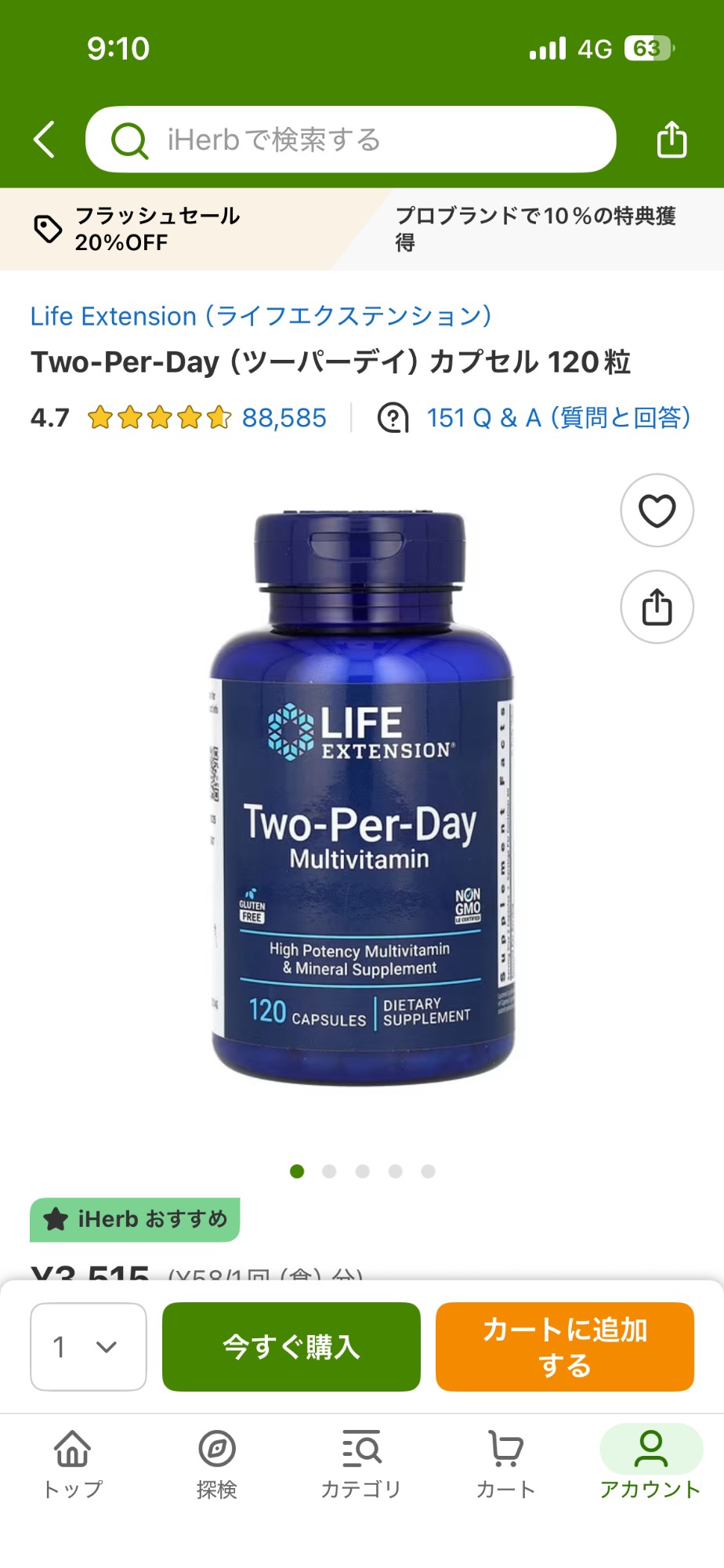 Life Extension Two-Per-Day マルチビタミン